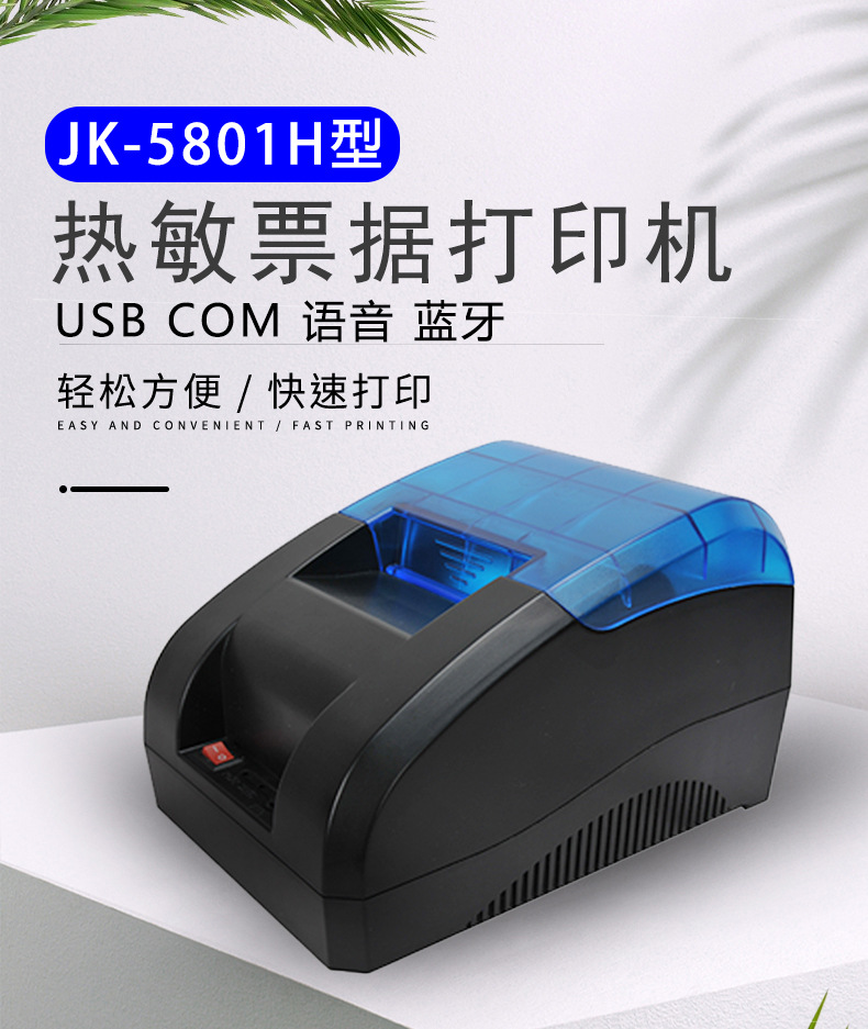 5801H_01