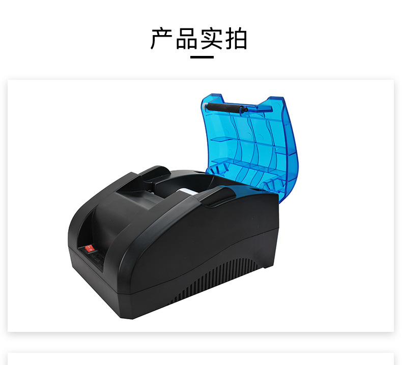 美團(tuán)打印機(jī)
