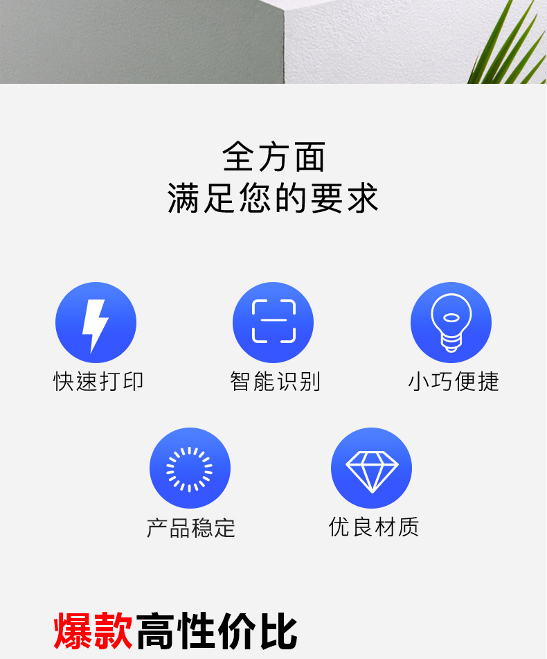 熱敏打印機(jī)