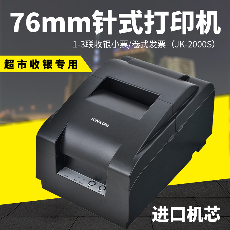 JK-2000S