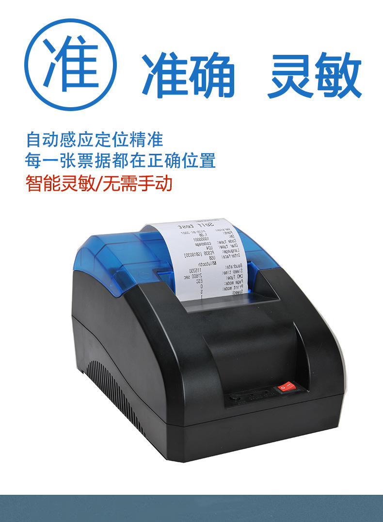 收銀打印機(jī)