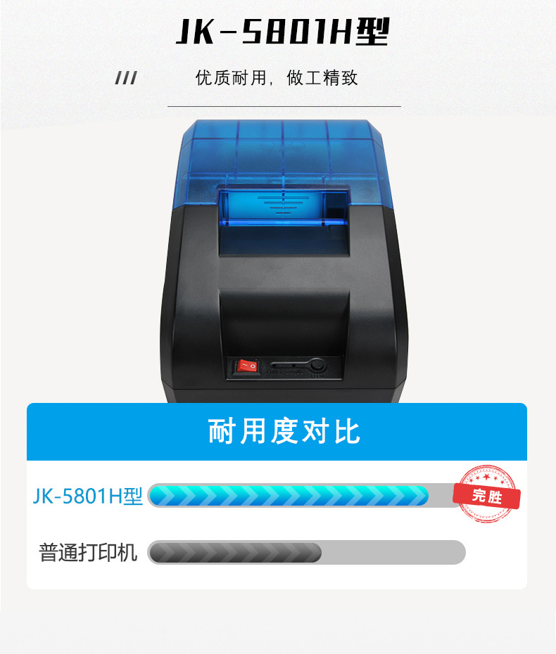 票據(jù)打印機(jī)