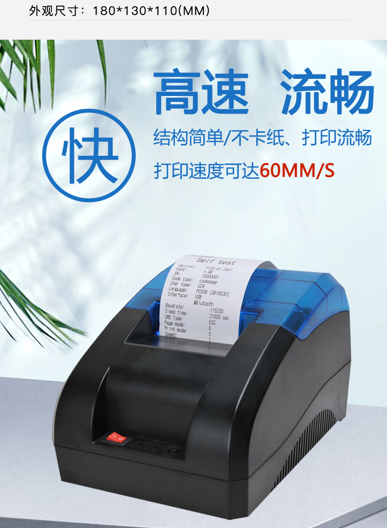 打印機(jī)