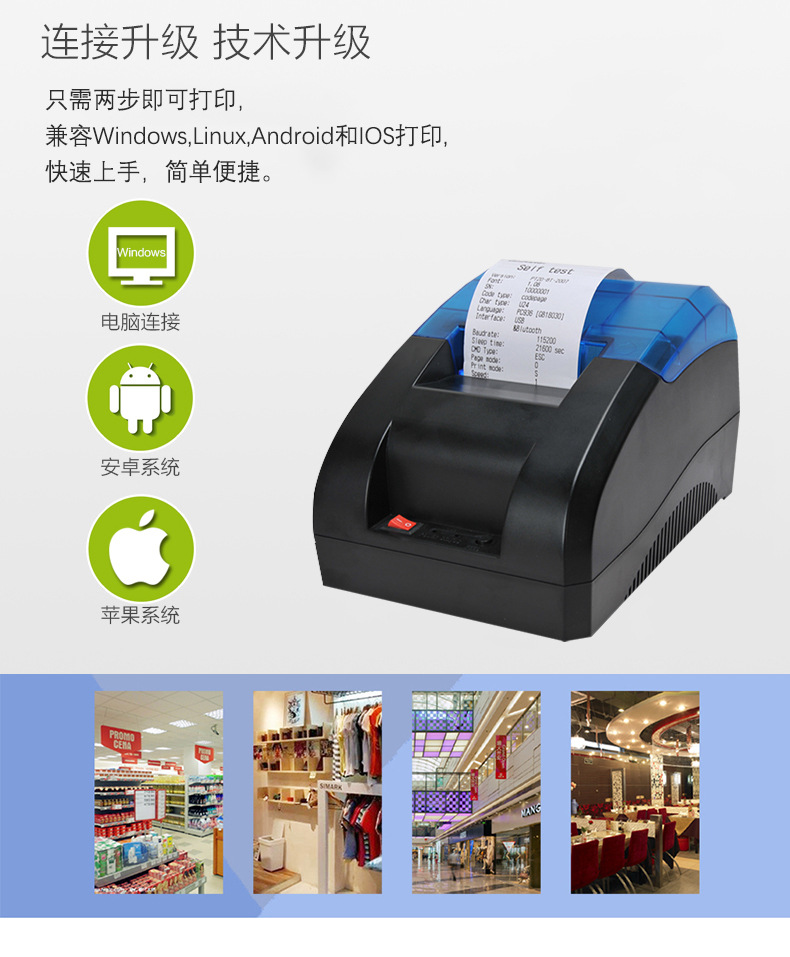 前臺收銀打印機(jī)