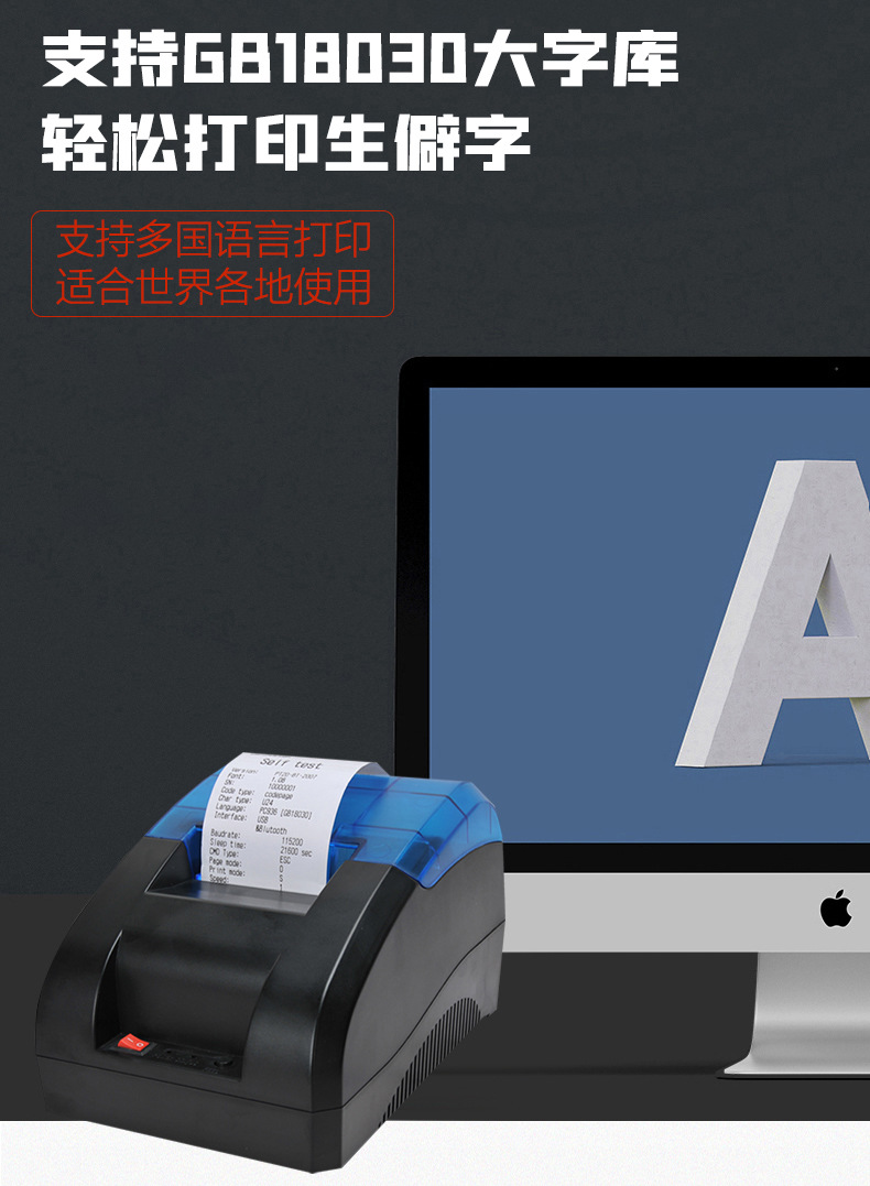 收銀小票機(jī)