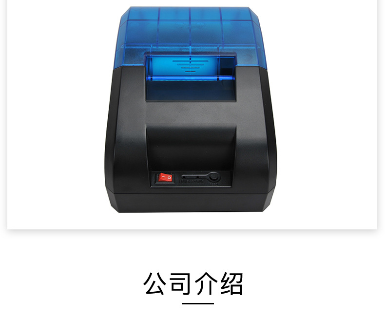 超市小票機(jī)