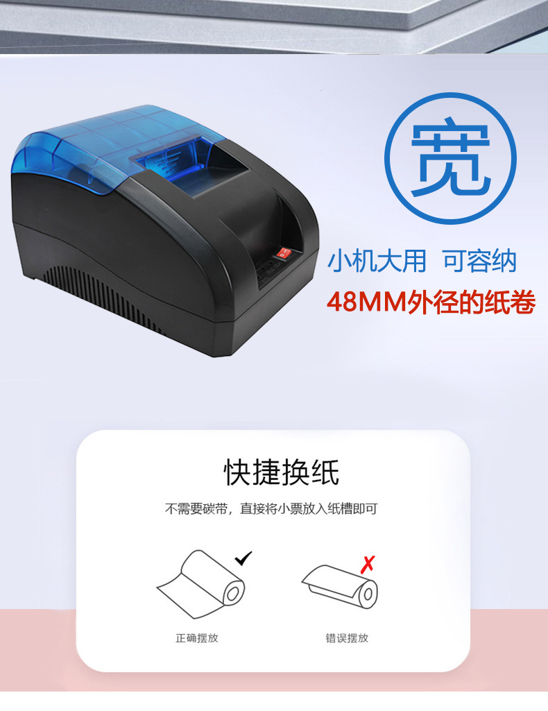 外賣打印機(jī)
